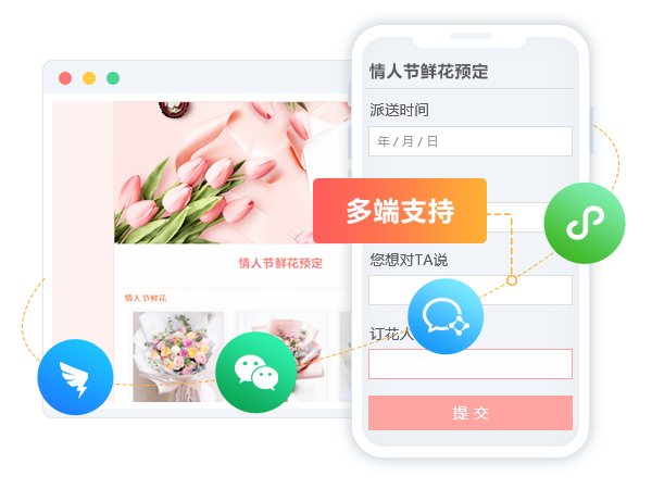 多端支持，無縫協(xié)同